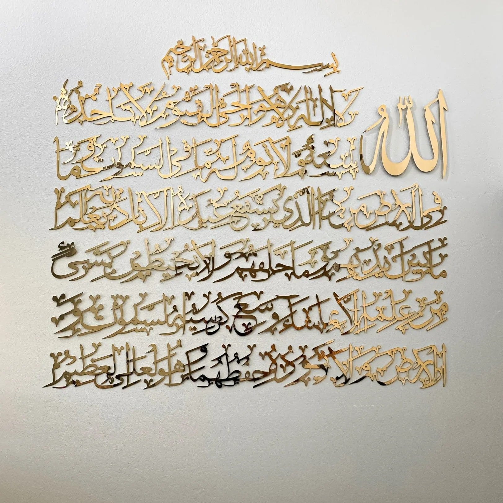 Ayatul Kursi Horizon