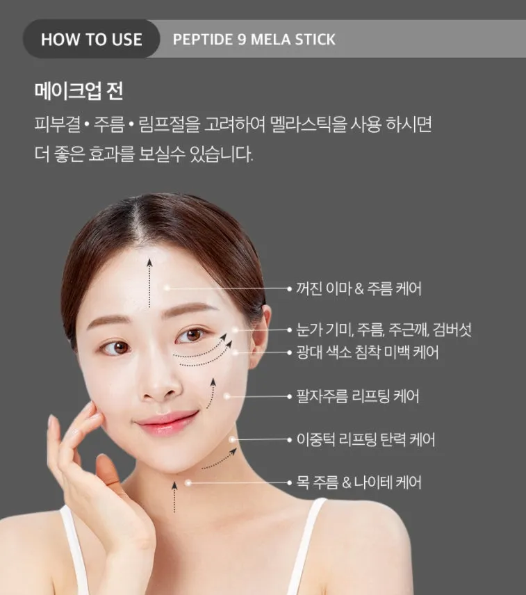 MEDI PEEL Peptide 9 Mela Stick 10g Anti Wrinkles Skin Blemishes Freckles Sign Moisture Neck